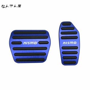 BOYOUS【最新型】日産 NISMO(ニスモ) 専用設計 高品質 アルミ ペダル 工具不要 ブレーキ アクセル カバー 適合多数セレナ C27系 エクスト