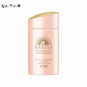 ANESSA(アネッサ) パーフェクトUV マイルドミルク N 日焼け止め 無香料 60ミリリットル