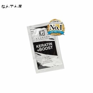 KYOGOKU ケラチン ブースト＋ 原液100% 集中ケア補修型トリートメント パウダー系 トリートメント ヘアパック ヘアトリートメント (１個)