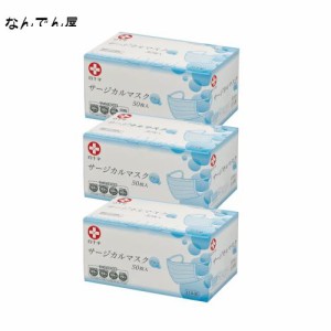 [白十字] 【3個セット】 日本製 サージカルマスクブルー ふつう 50枚 JIS規格 医療用マスク クラスI