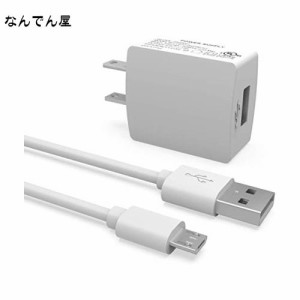 Superer Micro USB 充電器 ドコモ らくらくホン F-03K F-01Ｍ F-04J、キッズケータイ SH-03M スマホ タブレット 電源コード マイクロ充電