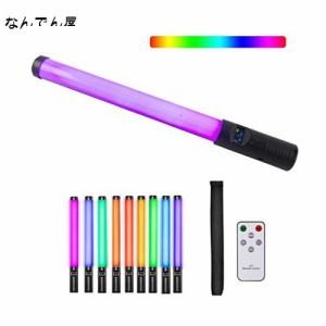 Sumeber RGB LEDビデオライト LEDスティックライト CRI85+ 3000k-6500K無段階調光 リモコン RGBハンドヘルド スタジオ撮影照明 ポートレ