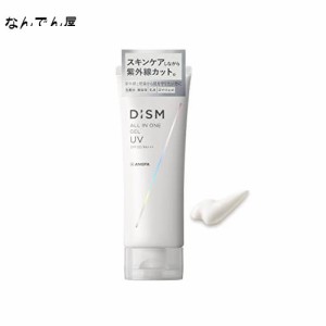 DISM オールインワン ジェル UVカット メンズ 化粧水 男性用 美容液 乳液 日焼け止め スキンケア 70g