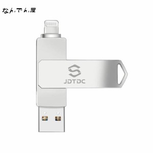Apple MFi 認証 512GB iPhone USBメモリ フラッシュドライブ iPhone メモリー USB iPhone メモリ iPad USBメモリ アイフォン USBメモリ 