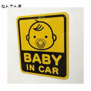 車用マグネット BABY IN CAR おしゃぶり サングラス ベビーインカー 赤ちゃんが乗ってます 車 マグネット 磁石 サイン 目印 かわいい シ