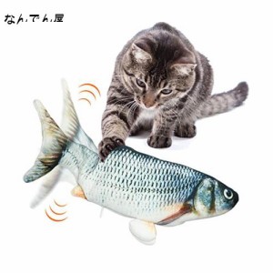 Aurako 猫 おもちゃ 電動 ペットおもちゃ魚 猫用 ぬいぐるみ シミュレー魚 USB充電式 噛む動ける魚 取り外して洗えるおもちゃの魚 ねこ用