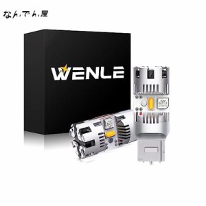 WENLE(ウエンレ) スーパーキャンセラー技術 T20 ピンチ部違い LED ウインカー アンバー/オレンジ キャンセラー内臓 冷却ファン付き 高輝