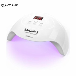 NAILGIRLS UV ＆ LEDライト ネイルライト 36W ジェルネイルライト 硬化ライト ネイルドライヤーライト レジン硬化 ledネイルドライヤー U