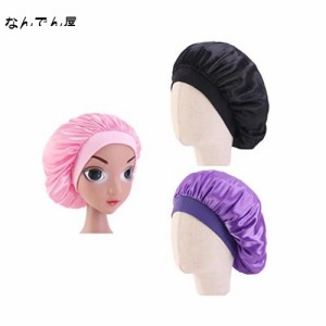 ナイトキャップ シルク 子供 ヘアキャップ KESYOO お休みキャップ サテンバスキャップ 睡眠キャップ スリープハット 就寝用 弾性広帯 ヘ