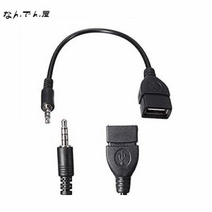 AKNPMHT 3.5mm AUX端子からUSB 3.5mmオスAUXオーディオジャックプラグからUSB 2.0メスへの変換ケーブル コンバーターケーブルのみ カーAU