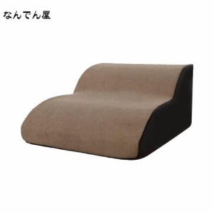 犬 階段 犬用踏み台 ペット用品 ペット階段 2/3段 犬用ステップ 小型犬 老犬介護 怪我防止 滑り止め 高密度フオーム 洗えるカバー 介護用