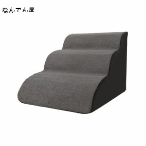 犬 階段 犬用踏み台 ペット用品 ペット階段 2/3段 犬用ステップ 小型犬 老犬介護 怪我防止 滑り止め 高密度フオーム 洗えるカバー 介護用