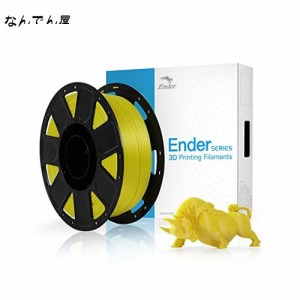 Creality Ender PLA 3D プリンター用フィラメント FDM 3Dプリンター用 PLAフィラメント 寸法精度+/- 0.03mm 高強度PLA 造形材質 1.75mm径