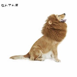 ライオン仮装 猛獣変身 リアル ペット 犬 コスプレ ウィッグ たてがみ 中型犬 大型犬用コスチューム 着ぐるみ 帽子 かぶりもの アニマル 