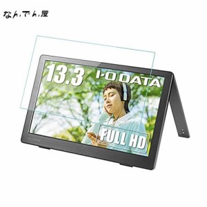 For I-O DATA 13.3 インチ ガラスフィルム I-O DATA 13.3型 1920×1080 16:9対応 モバイルモニター 液晶保護強化ガラスフィルム 【Jinmdz