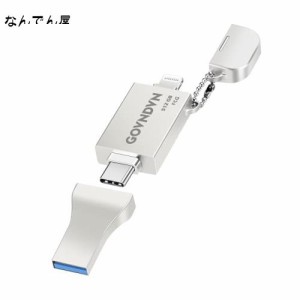 【Apple MFi 認証】iPhone USB メモリー 512GB iPad USBフラッシュドライブ iPhoneフォトスティックUSB 3.0/Type C コネクタ iPad バック