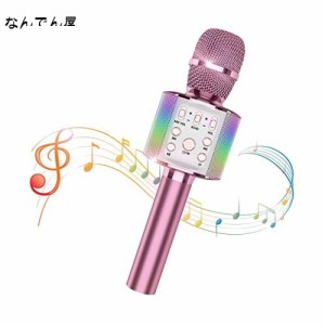 Sky Stone Bluetooth カラオケマイク マイク karaoke LEDライト付き 音楽再生 録音可能 カラオケ機器 家庭用 カラオケ/自宅/パーティー 3