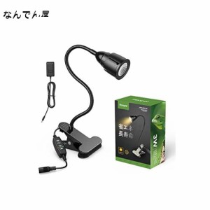 Honpal 爬虫類 LED 紫外線ライト UVA UVB 3段階タイマー 9段階光量調整 亜熱帯 草原 森林 爬虫類 両生類用 3W UVB5.0