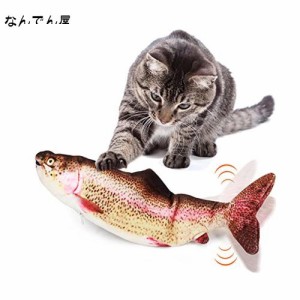 Aurako 猫 おもちゃ 電動 ペットおもちゃ魚 猫用 ぬいぐるみ シミュレー魚 電動魚USB充電式 噛む動ける魚 取り外して洗えるおもちゃの魚 