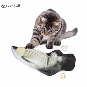 Aurako 猫 おもちゃ 電動 ペットおもちゃ魚 猫用 ぬいぐるみ シミュレー魚 電動魚USB充電式 噛む動ける魚 取り外して洗えるおもちゃの魚 