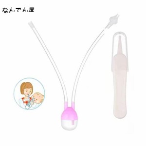 ENZUO 鼻吸い器 鼻水吸引器 鼻すい器 鼻 吸い 器 鼻吸引器 静か 洗いやすい 携帯便利 鼻汁をスムーズに吸引 鼻水取れる 逆流防止 赤ちゃ