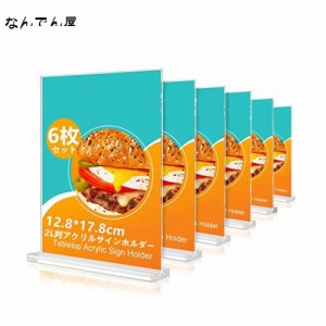 アクリルサインホルダー　アクリルスタンド　両面用　6本セット　透明　倒れにくい　POP広告スタンド　メニュースタンド　サインスタンド