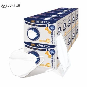 3D立体 マスクKF94 同型 個包装 500枚入 4層構造 使い捨て 不織布 マスク ウイルス飛沫対策 UVカット日本の品質 通気超快適 …