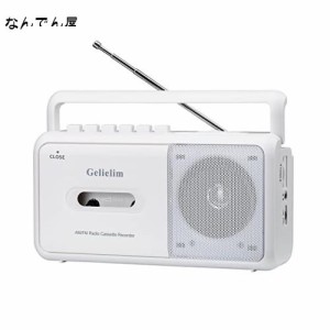 Gelielim ラジカセ FM/AM/ワイドFM対応 カセットテープ再生/録音 ポータブルカセットプレーヤー AC100V/乾電池仕様 ホワイト