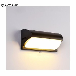 Lightess 玄関灯 LED ポーチライト ブラケットライト 玄関ライト 人感センサー 明暗センサー 密閉防雨型IP65 屋外照明器具 夜間自動点灯 