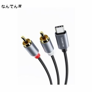 USB TYPE C RCA 変換ケーブル 2M - SOOMFON Type-C オーディオケーブル 2RCAジャック 赤/白 DACチップ搭載 Y型 分岐 高耐久性 ナイロン編