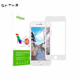 【2022最新型】iPhone SE3 ガラスフィルム Elippaアイフォンse3 専用 保護フィルム 3D全面保護 炭素繊維 強化ガラス 極薄0.25mm 旭硝子製