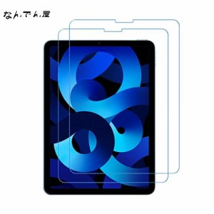 2枚セット iPad Air 4 Air 5 iPad Pro 11ガラスフィルム iPad Pro 11 M2 2022 2021 2020 2018 用 強化 保護フィルム 貼り付け簡単 飛散防