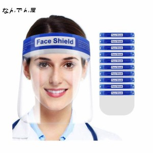 [HUOFU] フェイスシールド 10枚 50枚100枚 フェイスガード 飛沫防止 face shield 透明 軽量 ほこり 花粉対策 防塵 防災面 簡易防護面 曇