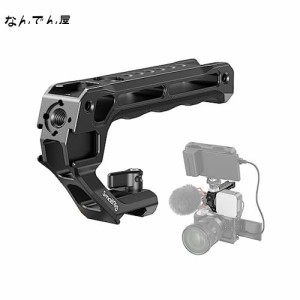 SmallRig トップハンドル NATOレール用 カメラサポート 3766