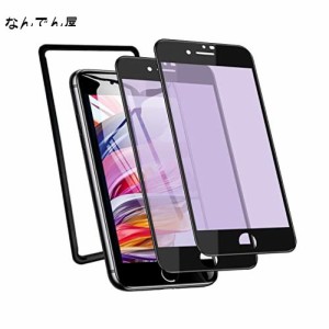 【2枚入り ブルーライトカット】iphone8plus/iphone7plus 強化ガラスフィルム 5.5インチ 滑らかなタッチ操作 指紋付着防止 硬度9Ｈ強化ガ