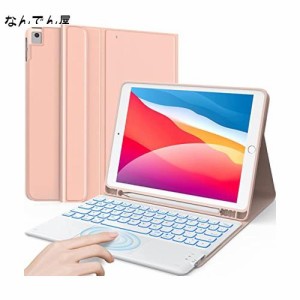 Earto for ipad 10.2 キーボード ipad 9/8/7世代 キーボード タッチパッド付き キーボードケース 7色バックライト ipad 10.2 キーボード 