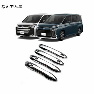 ONKYOU トヨタ 新型 ヴォクシー ノア 90系 TOYOTA VOXY NOAH 4代目 R90W型用 メッキ ドアハンドルカバー 取っ手カバー ノブ Nセット アク