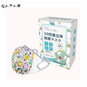 [Kaleno] 子供 マスク 不織布 低学年 3D 立体マスク小さめ 子供 三層構造 可愛い絵柄付き 箱入り 息がしやすい 小さめ 子ども マスク キ