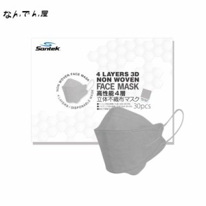 [Santek] 不織布 立体マスク 30枚入 小さめ 使い捨て 4層フィルター カラー 大人用 3d 高性能 立体構造 ダイヤモンド型 高密着 メガネが