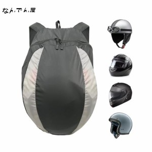 [Temiry] バイク用 ヘルメットバッグ 防水リュック 大容量 バックパック ヘルメット 袋 バイク ヘルメット収納 リュック ヘルメット格納 