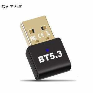 【最先端Bluetooth 5.3技術】eppfun USB Bluetooth 5.3 アダプタ パソコン/タブレット 対応、APTX AAC 対応 オーディオトランスミッター