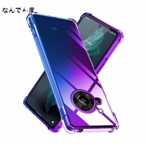 AQUOS R7 ケース TPU クリア 薄型 軽量シリコン グラデーション色 ケース 耐衝撃 米軍MIL規格取得 黄変防止 防塵 一体型 人気 携帯カバー