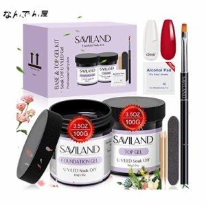 Saviland 100g ベースジェルとトップジェルセット 大容量 拭き取り不要 高光沢トップジェルポリッシュ 2個セット ベースネイルコート ジ