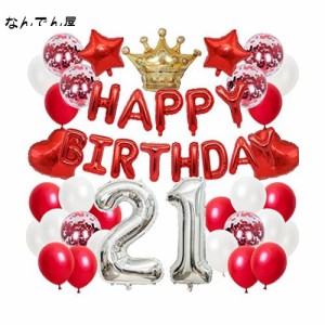 誕生日 バルーン 風船セット 飾り付け 21歳 happy birthday ガーランド バースデー 飾り ハッピーバースデー 王冠 大きい数字 紙吹雪風船