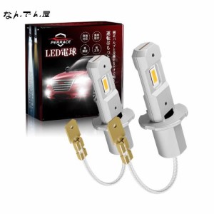 Perrace h3 led イエロー h3 led 24v トラック h3 led フォグランプ 黄色 3000k 角度調整可能 h3 ショート ledバルブ 小型 高輝度 2本セ