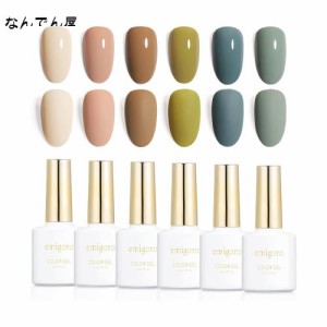 カラージェル emigoro ジェルネイル カラー 6色セット セルフネイル 初心者用 カラーネイルジェル 10ml/本 UV・LED対応