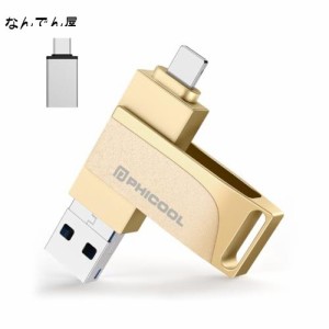 USBメモリー256GB【業界新開発4in1】iPhone対応 USBメモリ 高速USB 3.0 フラッシュドライブ USB/Type-C/micro usb フラッシュメモリデー