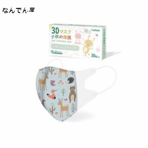 [SIAFEI] 子供用 マスク 不織布 3D立体 こども 使い捨て キッズマスク 小さめ くちらく 息がしやすい 男の子 女の子 低学年 恐竜 可愛い