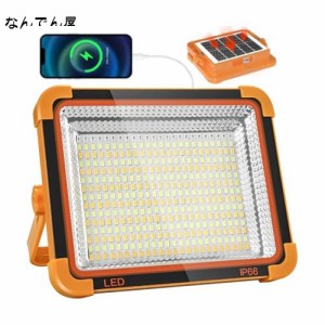 taruna 充電式投光器 150W LED投光器 作業灯 360LED リチウム電池15000mAh 高輝度 五つ点灯モード 無段階調光 ソーラー充電とUSB充電 薄