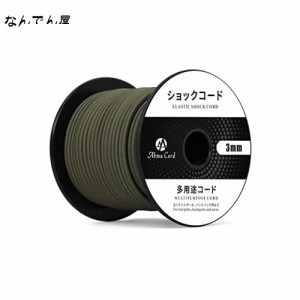 Abma Cord ショックコード バンジーコード 3mm 弾性ゴムロープ テントポール テントフレーム補修 DIY用など（30m）